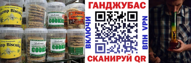 Canna-Cookies конопля  MEGA рабочий сайт  Северская 