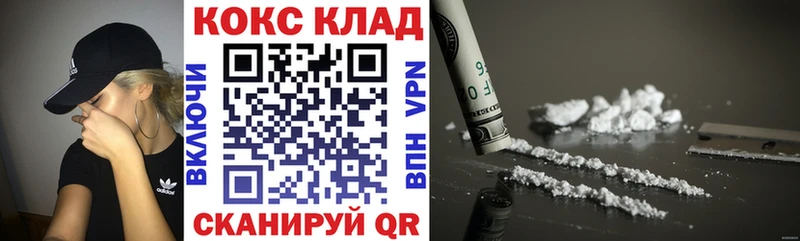 КОКАИН Колумбийский закладка Северская