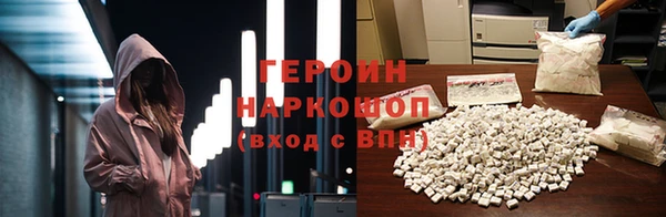 героин Новозыбков